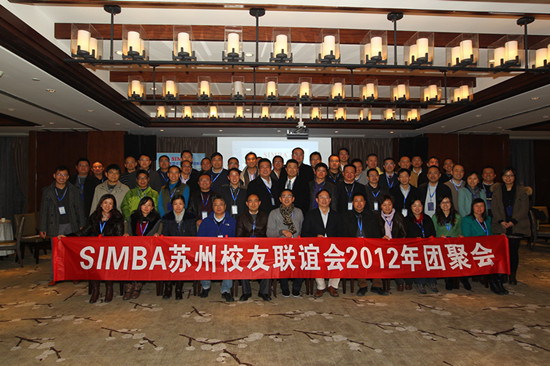 SIMBA苏州校友2012年全家福